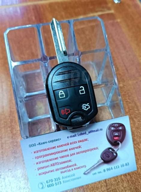 Купить Ключ зажигания, чип ключ на Ford в Иркутске по цене: 5 000 ...