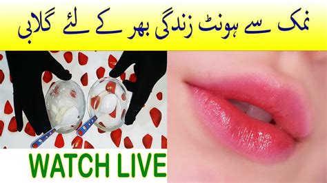 Lips Ko Pink Karne Ka Asan Tarika Baby Pink Lips Tips Youtube