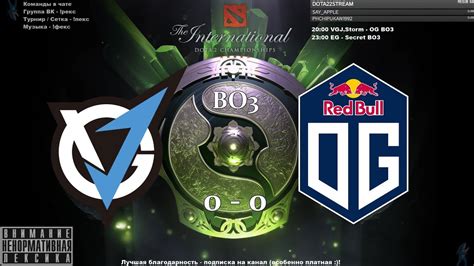 Ru Vgj Storm Vs Og Bo The International Playoff