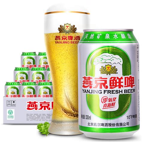 燕京啤酒 10度 鲜啤 330ml24听 整箱装 口感鲜爽 零氧化 真新鲜【图片 价格 品牌 报价】 京东