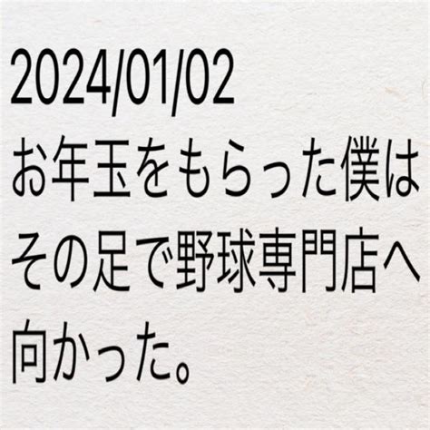 2024年01月02日夕方ごろに投稿されたbob12さんのお題 ボケて（bokete）