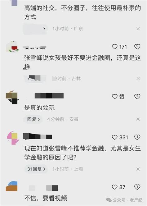 证券女员工出轨男领导，进行多人运动，细节来了！无马赛克！