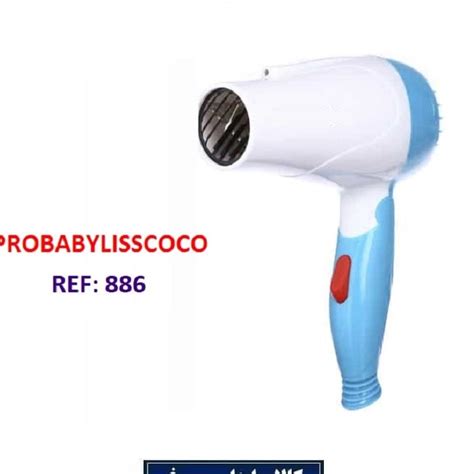 خرید و قیمت سشوار مسافرتی تاشو Pro Babyliss Coco پروبایلیس کوکو Zss 007