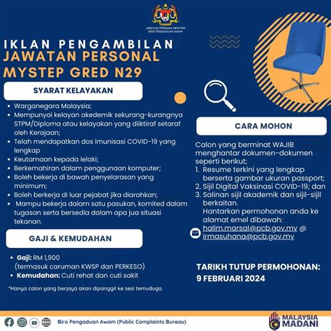 Iklan Jawatan Bahagian Pengurusan Aduan Biro Pengaduan Awam Jabatan