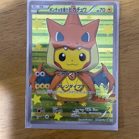 【らくらくメ】 こーきー様専用ポケモンカードゲーム ポンチョを着たピカチュウ ブランド