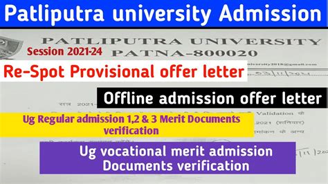 Patliputra University Ug Regular Vocational Document Verification