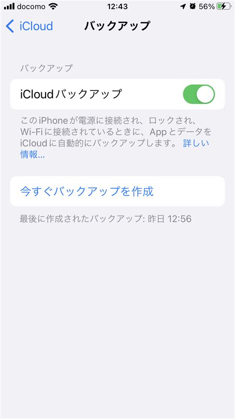 Ios16でモバイル通信経由でのicl… Apple コミュニティ