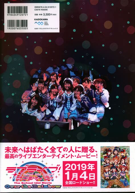 アスキーメディアワークス Aqours Aqours LIVE FAN MEETING PHOTO BOOK まんだらけ Mandarake