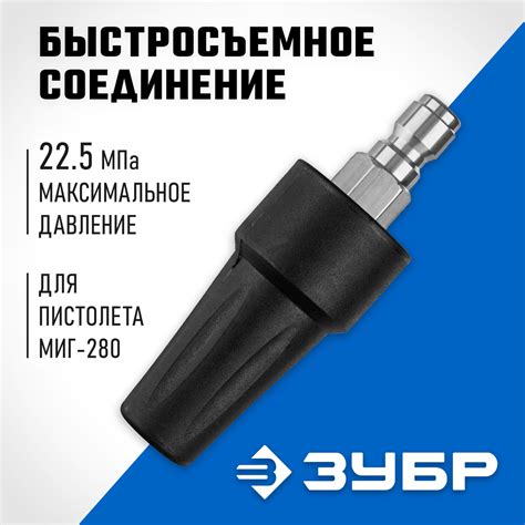 ЗУБР для пистолета МИГ-280, насадка грязевая фреза (70404-280) (id ...