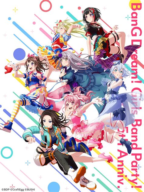 バンドリ！ ガールズバンドパーティ！ On Twitter ／ みなさまのおかげで 🎊祝ガルパ5周年🎊 本日より、 5周年を記念した