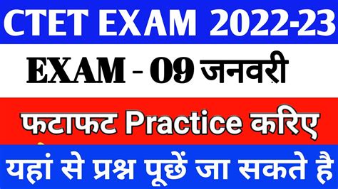 Ctet Exam Analysis With Prectice Set Ctet Paper Review Ctet