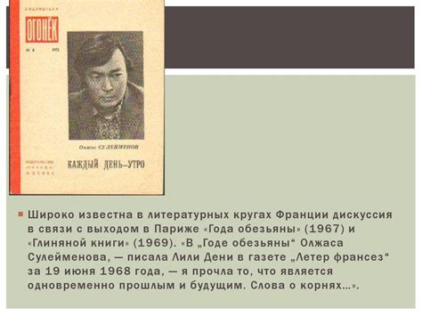 Олжас Омарович Сулейменов - презентация онлайн