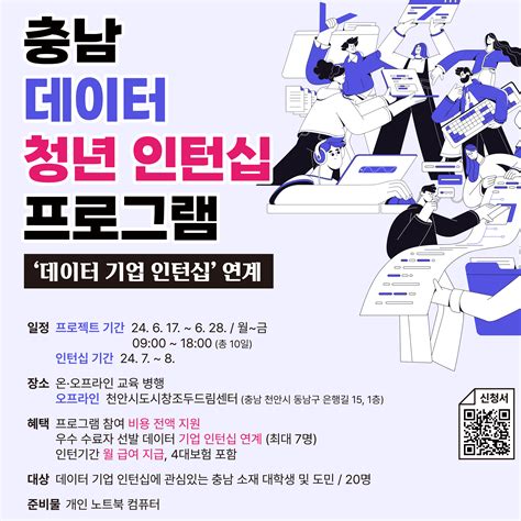 재충남정보문화산업진흥원 주최 참가자 모집 공모전 대외활동 링커리어