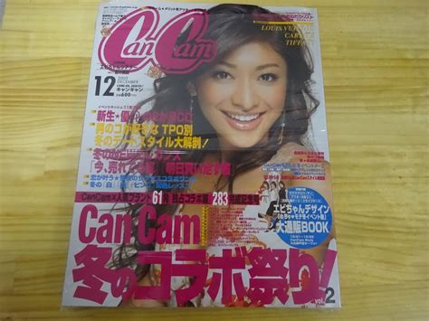 Cancam 2005 4 山田優