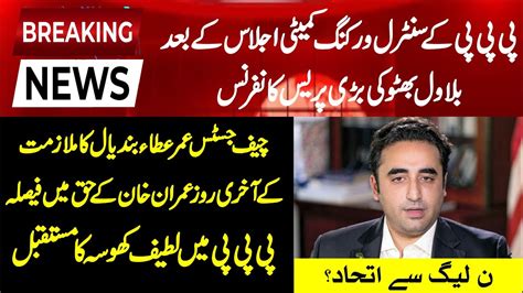 Chief Justice Verdict Ppp Bilawal Bhutto Zardari Sensational News