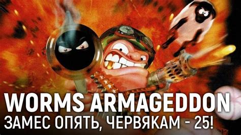 Worms armageddon weapons list - ukrainephilly