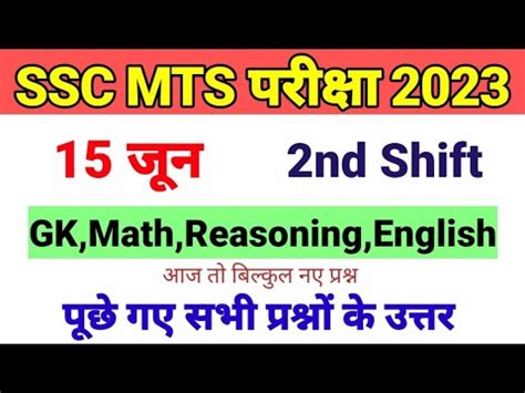 Ssc Mts Exam Analysis June Nd Shift Ssc Mts June