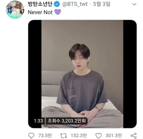 한국최초방탄소년단 정국 ‘never Not 커버 트윗 한국 최초 300만 ‘좋아요 달성”역시 소셜킹” 여행레저신문