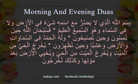 Morning And Evening Duas