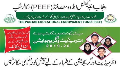 The Punjab Educational Endowment Fund Peef Special Quota Educational