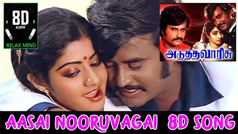 Aasai Nooru Vagai 8d Song I New Remix Version I Ilayaraja Best 8d Song