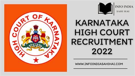 Karnataka High Court Recruitment 2022 Apply Now 🇮🇳infoindiasahihai