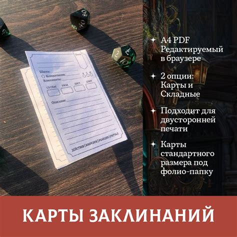 Карты Заклинаний заполняемые - Juisa - скачать на Wildberries Цифровой ...