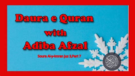 Daura E Quran With Adiba Afzal Suraha Al Y Imran Parah Part Quran