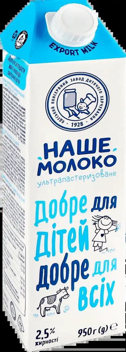 Молоко Наше молоко ультрапастеризованное для детей от 3-х лет 2.5% 950г ...