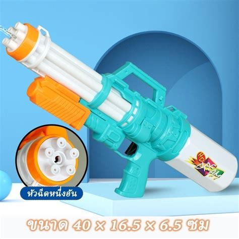 ปืนฉีดน้ำใหญ่ๆ ปืนฉีดน้ำแรงดันลม ของเล่นกลางแจ้ง Water Gun สงกรานต์