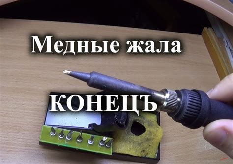 Окончание теста медных жал 900M - YouTube