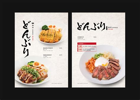 Japanese Cuisine Menu Design Behance