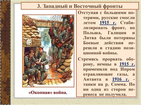 Первая Мировая война. (11 класс) - online presentation