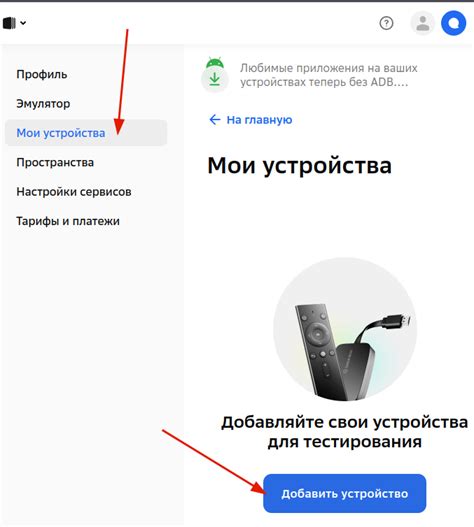 Как включить ADB на приставке Sberbox (Time) для установки сторонних ...