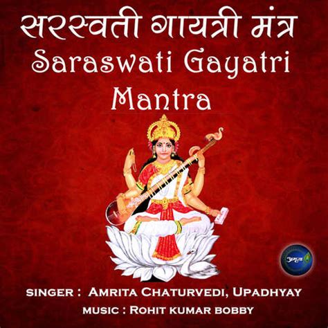 Saraswati Gayatri Mantra Songs Download - Free Online Songs @ JioSaavn