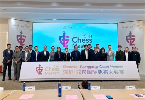 深圳（龙岗）第五届国际象棋大师赛开赛 豪华阵容巅峰对决深圳新闻网