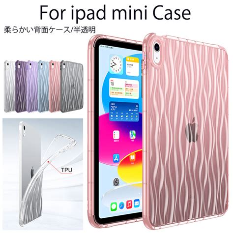 楽天市場ipadmini 第 6 世代 カバー アイパッドミニ 第6世代 ケース ipad mini 6 背面カバー ipadmini6