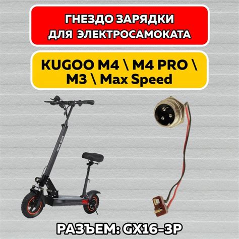 Запчасти для тюнинга электросамокатов Kugoo - купить по выгодной цене в ...