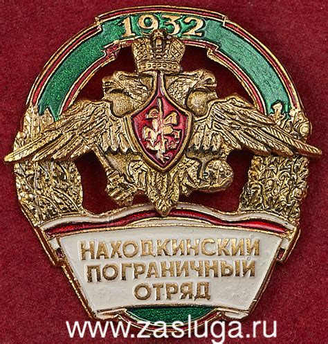 Каталог наград - Федеральная пограничная служба-Погранвойска ФСБ РФ ...