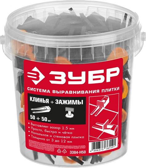 ЗУБР СВП комплект: 50+50шт (клин + зажим), система выравнивания плитки ...