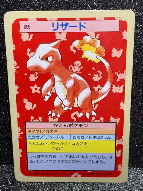 Mavin Charmeleon No 005 Green Back TOPSUN 1995 Card Pokemon Pocket