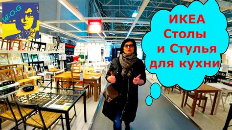 ИКЕА-КУХОННЫЕ СТОЛЫ/ СТУЛЬЯ... Качество Столов /Выбираем Стол и Стулья ...