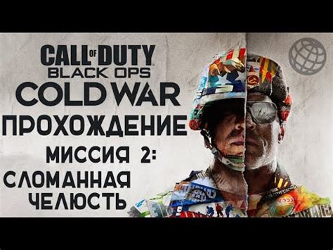 Call Of Duty Black Ops Cold War