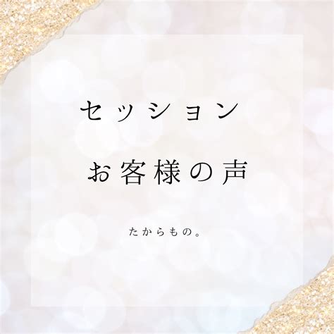 本来の自分を取り戻していけることを楽しみます 自愛セラピスト たからもの。 飛騨高山オンライン