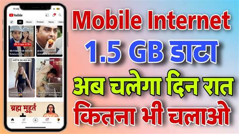 How To Save Mobile Internet Data Mobile Internet Data Save Kaise