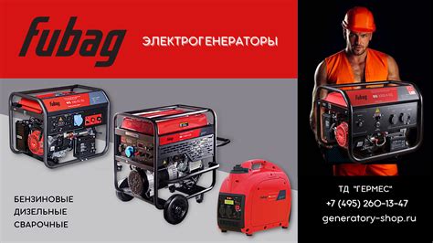 FUBAG - генераторы бензиновые, инверторные, сварочные и дизельные ...