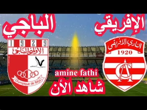 Prochain Match Club Africain Ca Vs L Olympic Club Beja Ob