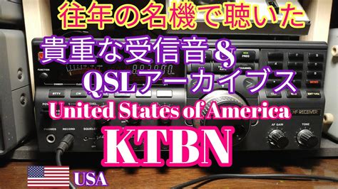 Qsl Ktbn Youtube