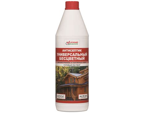 Антисептик универсальный бесцветный - Удачный ремонт