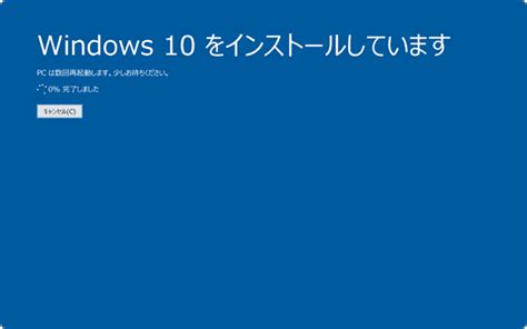 Windowsを修復する システムの修復インストール Windowsfaq